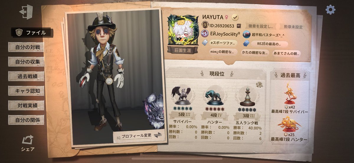 かわいい🥰はめつさんも追加して