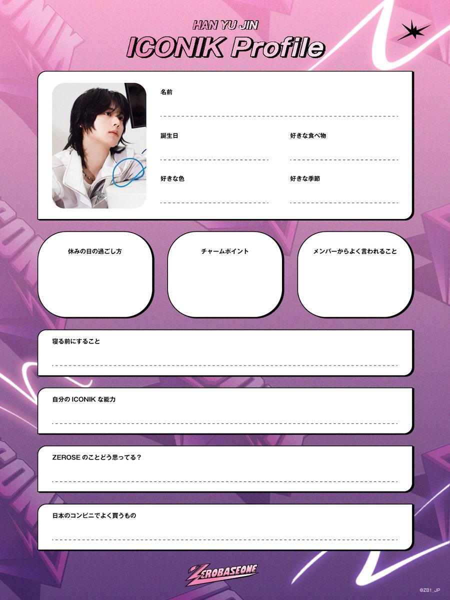 ZEROBASEONE JP (@ZB1_jp) / X
