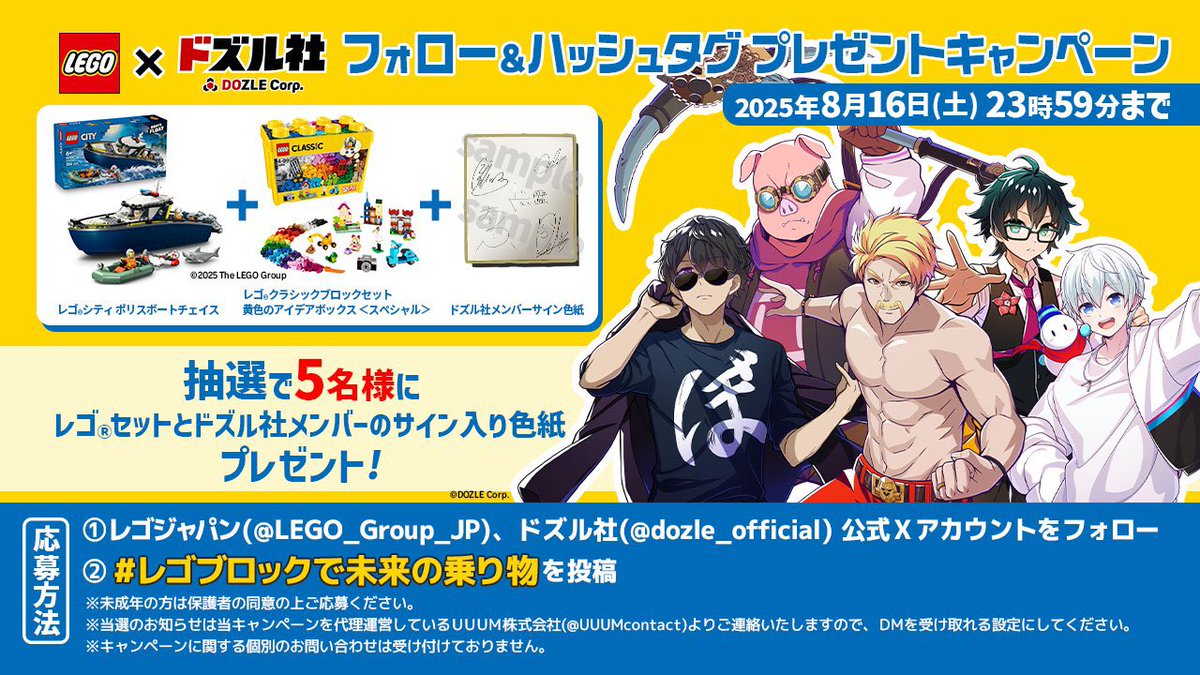 ドズル社 47837-130-
