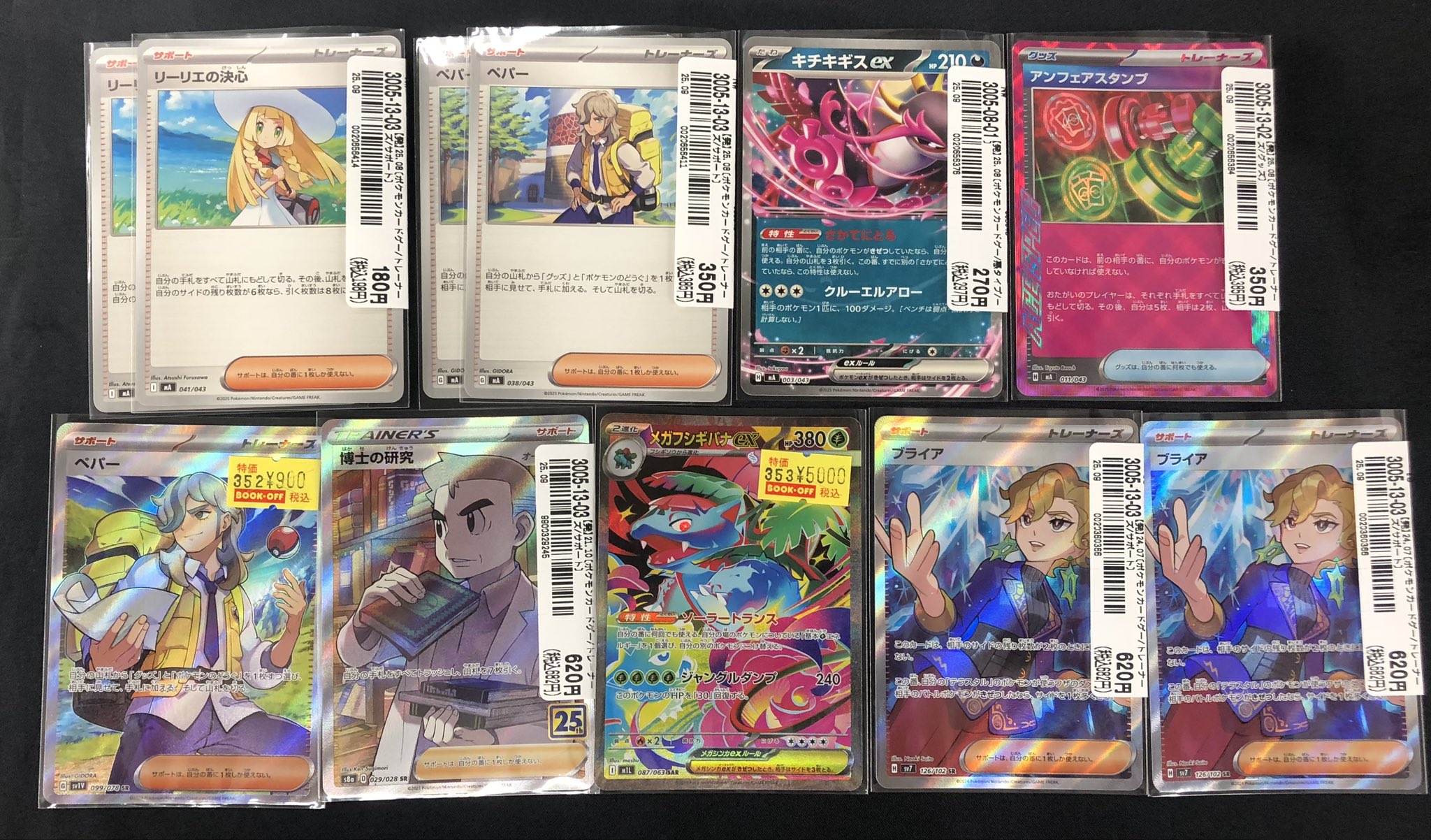 富*岡様 ポケモンカード　SR以上67枚まとめ売り　フシギバナSAR　ツツジ等 富*岡様 ポケモンカード SR以上67枚まとめ売り フシギバナSAR ツツジ等