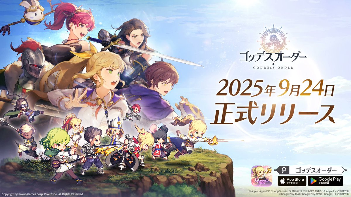 4GamerNews's tweet image. 9月24日開始の「ゴッデスオーダー」インプレッション。可愛らしいドット絵と，スマホらしからぬバトルが楽しめる新作アクションRPG【PR】

4gamer.net/games/669/G066…

2Dドット絵の可愛らしいキャラたちが繰り広げる，“ガチめ”なアクションバトルに注目だ