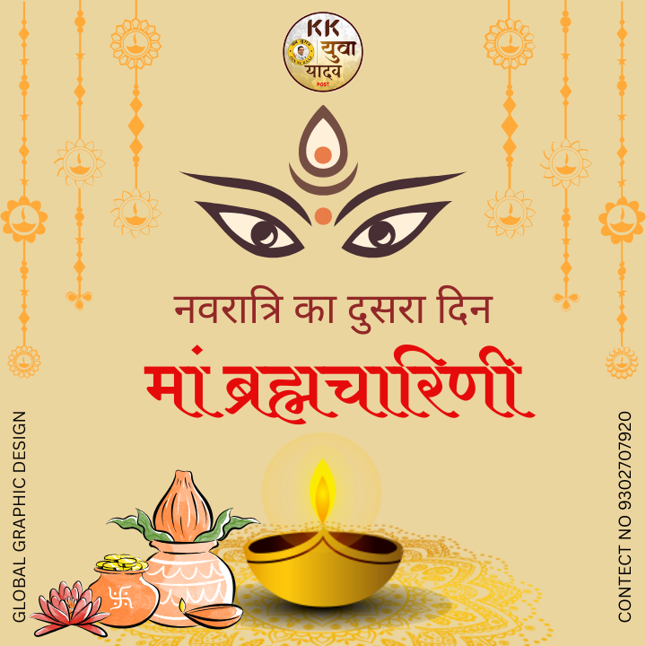kushalkumarjan's tweet photo. नवरात्रि का दूसरा दिन मां ब्रह्मचारिणी की पूजा 

#KKYadav #jansuraajparty #PKjagruktaabhiyan  #navratri #Navratri2025 https://t.co/ppQ8kAz640