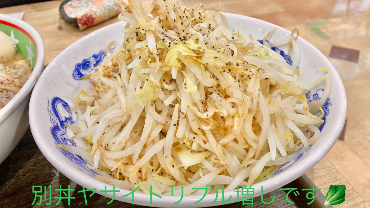 昨日はろくに食事をしていなかったので、AEON北戸田店で買い物ついでにフードコートにあるジャンクガレッジで夕飯です🍜
豚玉ラーメン大盛りにヤサイ、アブラ、ニンニクをトリプル増しです😋
ヤサイトリプルは丼に盛れないので別丼です🥬
流石に多いので娘とシェアしてもちろん完食👍
ごちそうさま😋🙏