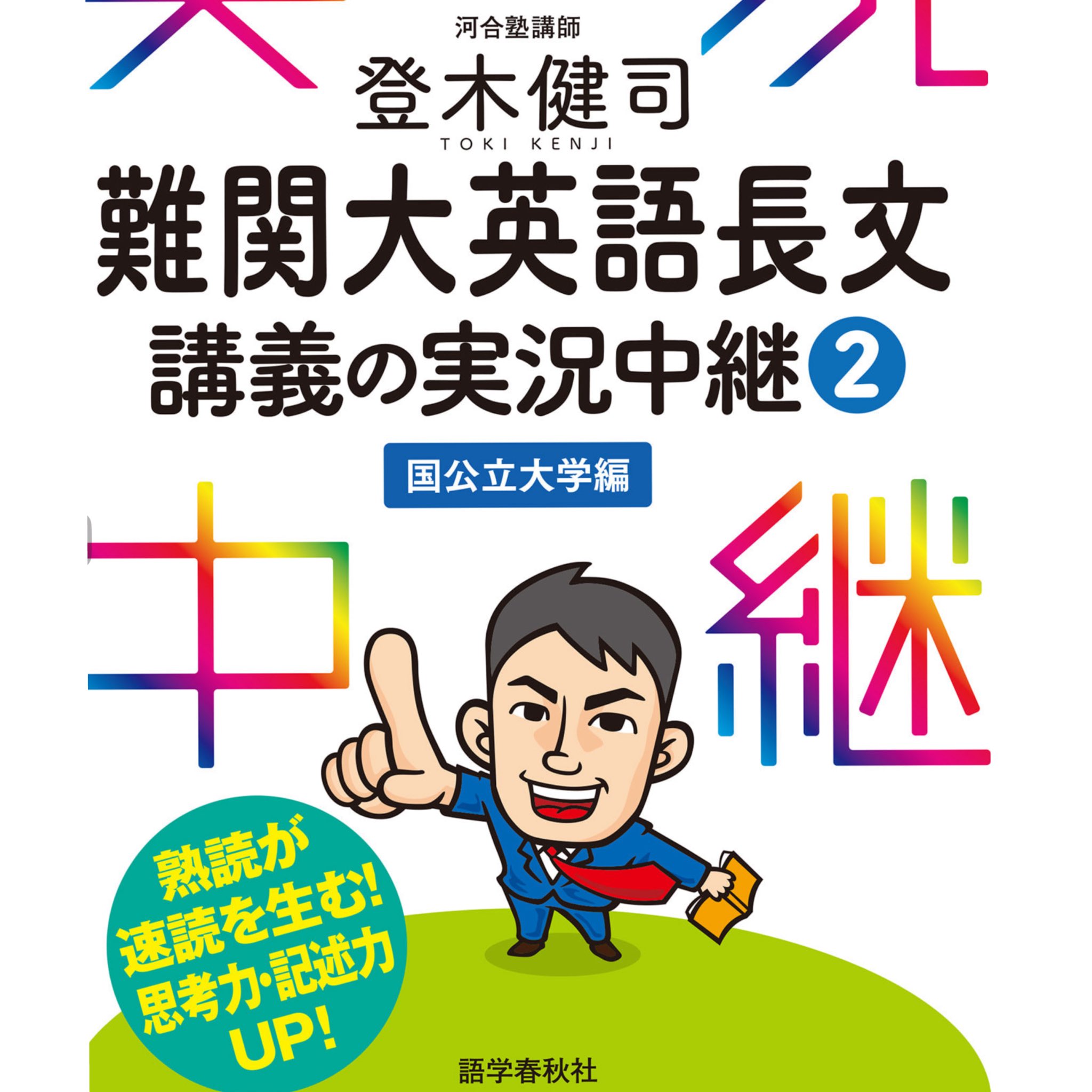 登木健司 (@tok1kenj1) / X
