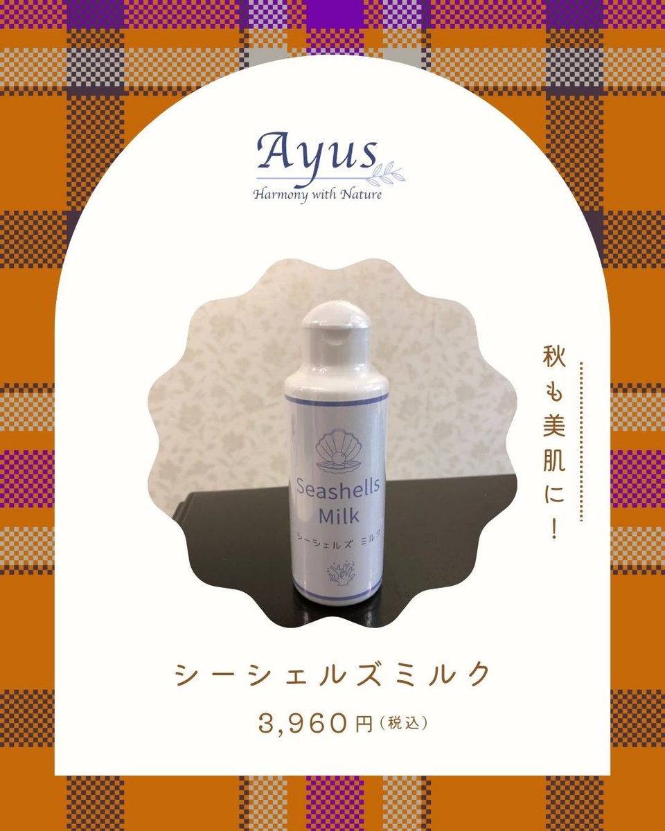 ayuswakaba's tweet photo. アトピーにも安心👍#shopayus https://t.co/Aa1FinCDKO