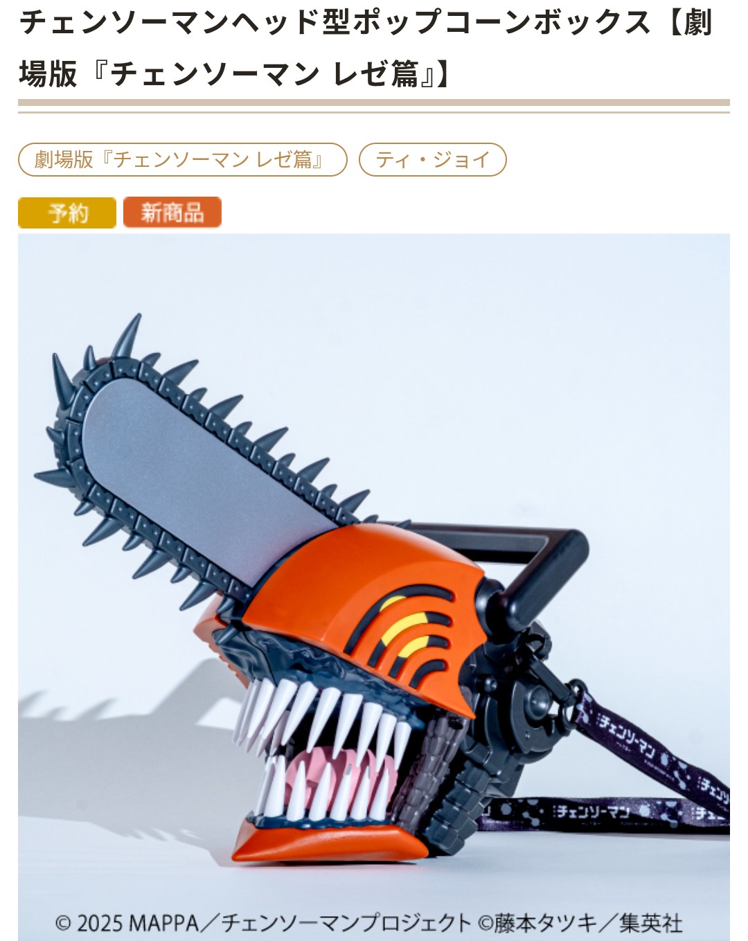 ぷれでたー（一番くじ.ガチャ.おもちゃ系情報