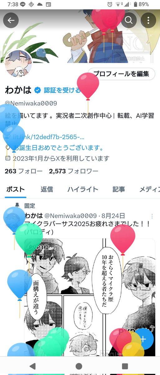 memeおまとめ専用出品中♡ わかは on X: 