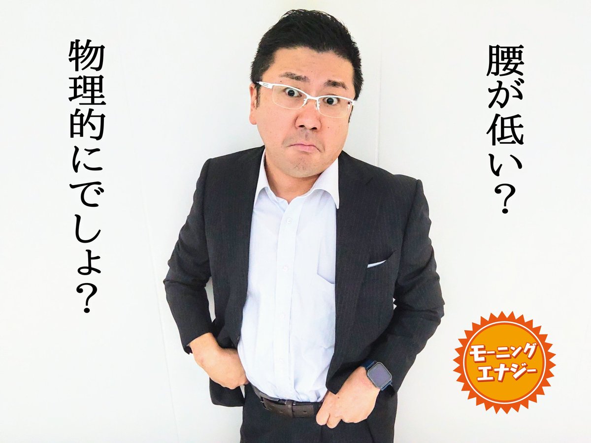 【 #おっさんの日常 713】

鼻も低いよ

 #asa933  #OBSラジオ📻  #OBSアナウンサー  #村津孝仁