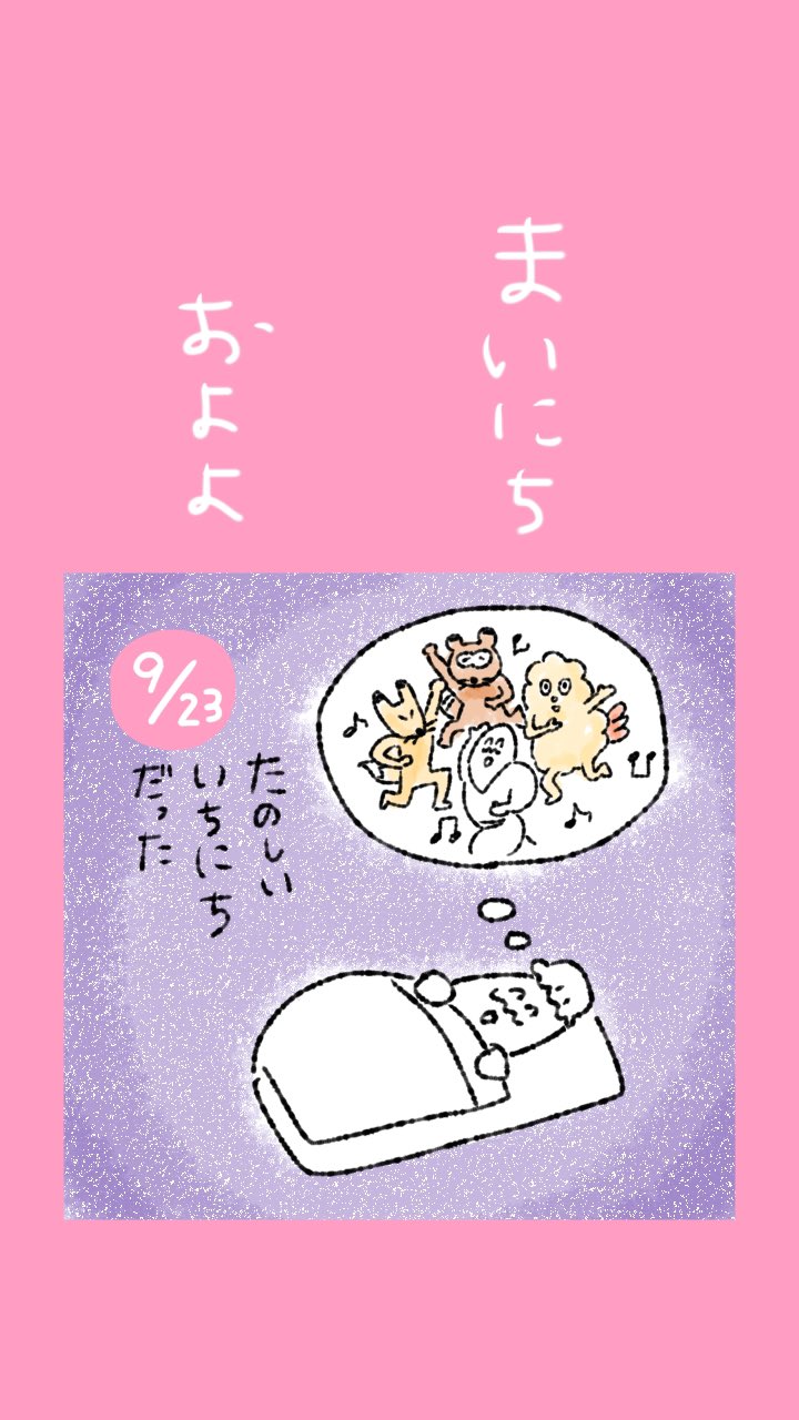 2281. にゃあゴ❤(ӦｖӦ。)３月８、９日発送✖ページ わっち on X: 
