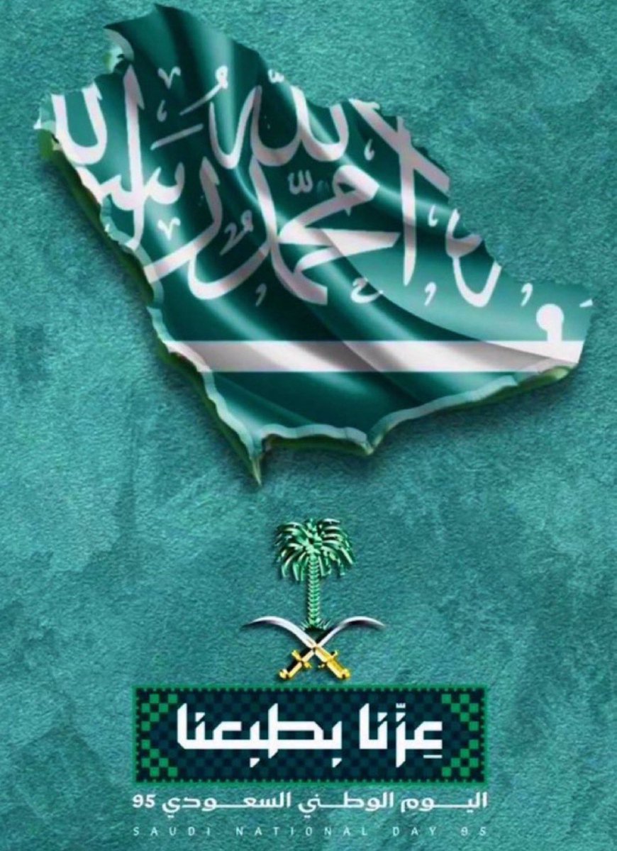 vip_tah's tweet photo. يحق لي
مادام هذي ديرتي وانتم هلي
فوق الثريا منزلي هناك انا
ماسك كفوف الحلم في دربٍ خلي
ويحق لي، ويحق لي
#اليوم_الوطني_السعودي_95 https://t.co/iZahTPicBU