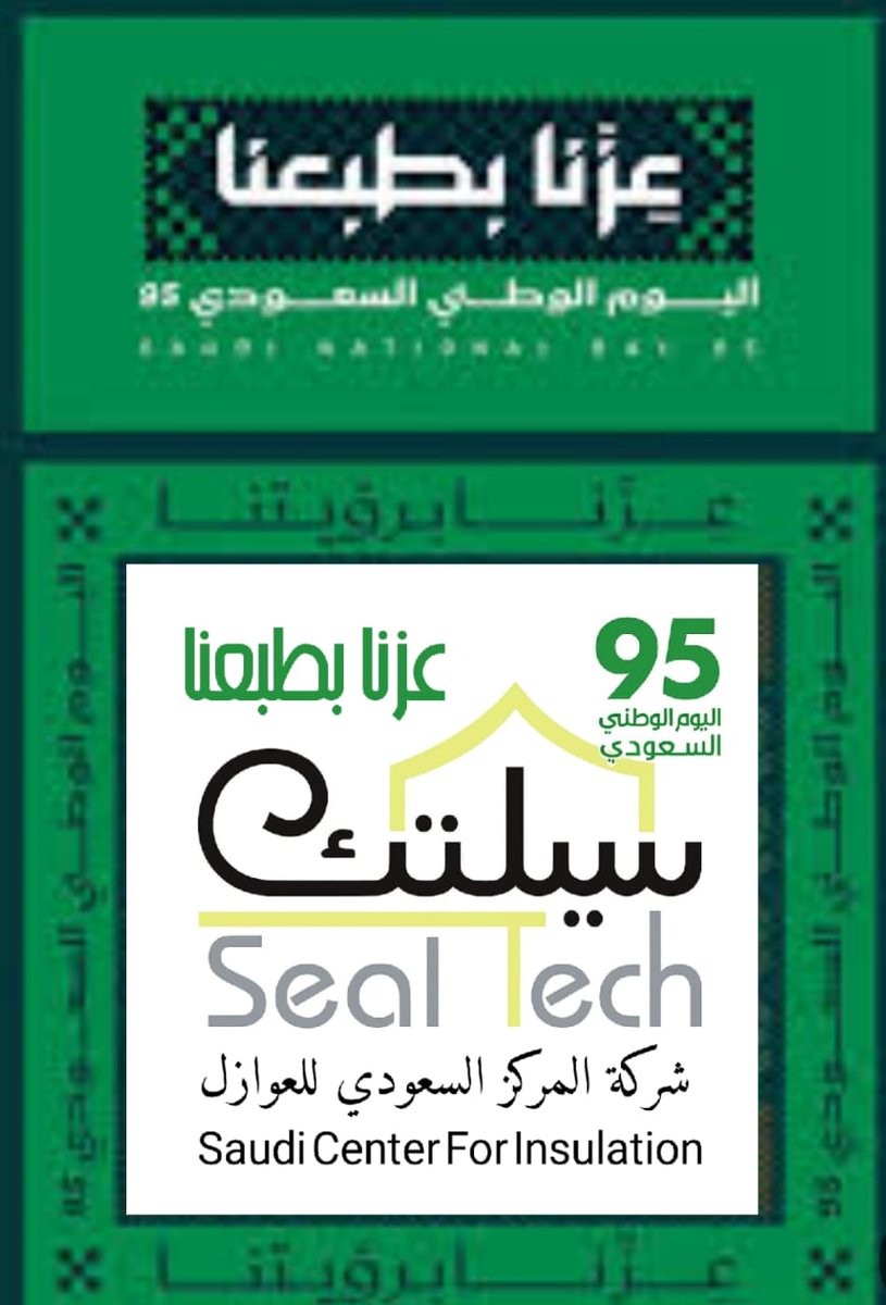 sealtechksa's tweet photo. #اليوم_الوطني_السعودي_95 
#عزنا_بطبعنا https://t.co/I1ehSrHhD1