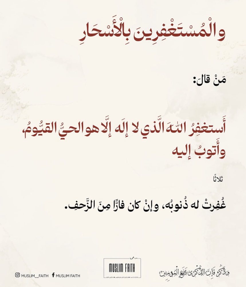 الثلث الأخير من الليل ♡ 

استغفر الله الذي لا إله إلا هو الحي القيوم وأتوب إليه