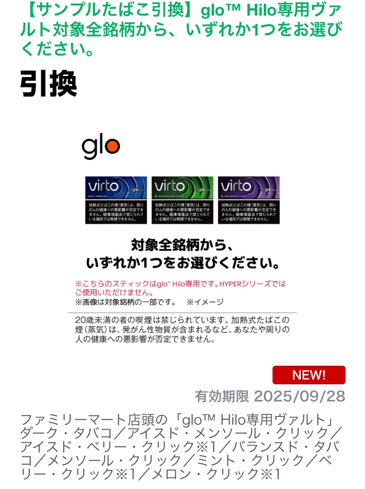 クーポン tweet media