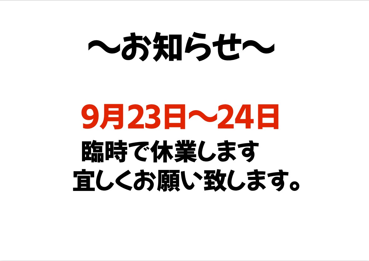 らーめん 暁-Akatsuki- (@akatsuki_mas9) / Posts / X