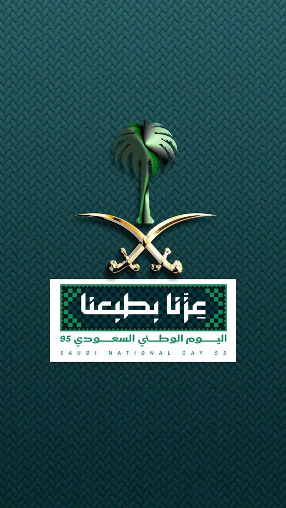 Ais7100's tweet photo. ما رقى متن السماء شعبٍ سوانا ، ولا لمع بين النجوم الا وطّنا 🇸🇦.
 #اليوم_الوطني_السعودي_95 https://t.co/eSGcuh9JvF