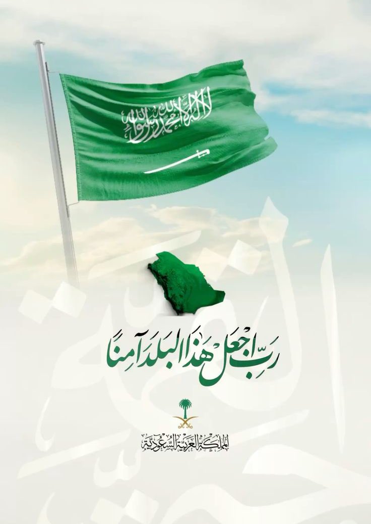 faaf111's tweet image. في اليوم الوطني الـ95، نجدد العهد والوفاء لوطن العز والفخر، ونرفع راياتنا عاليةً بالإنجازات التي لا تتوقف.
اللهم احفظ بلادنا، وأدم عليها الأمن والأمان.
#اليوم_الوطني_السعودي_95