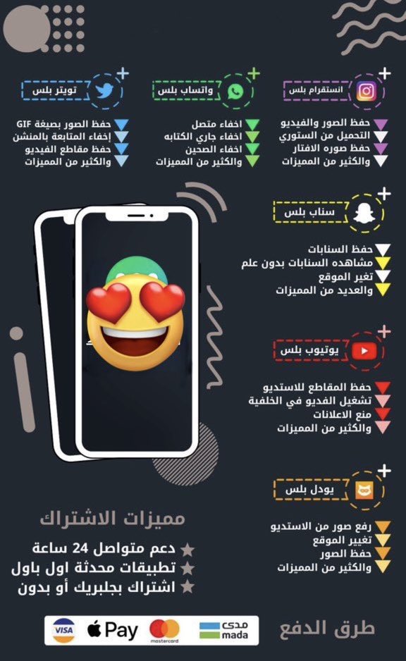 متجر تطبيقات بلس |ون ستور| tweet media