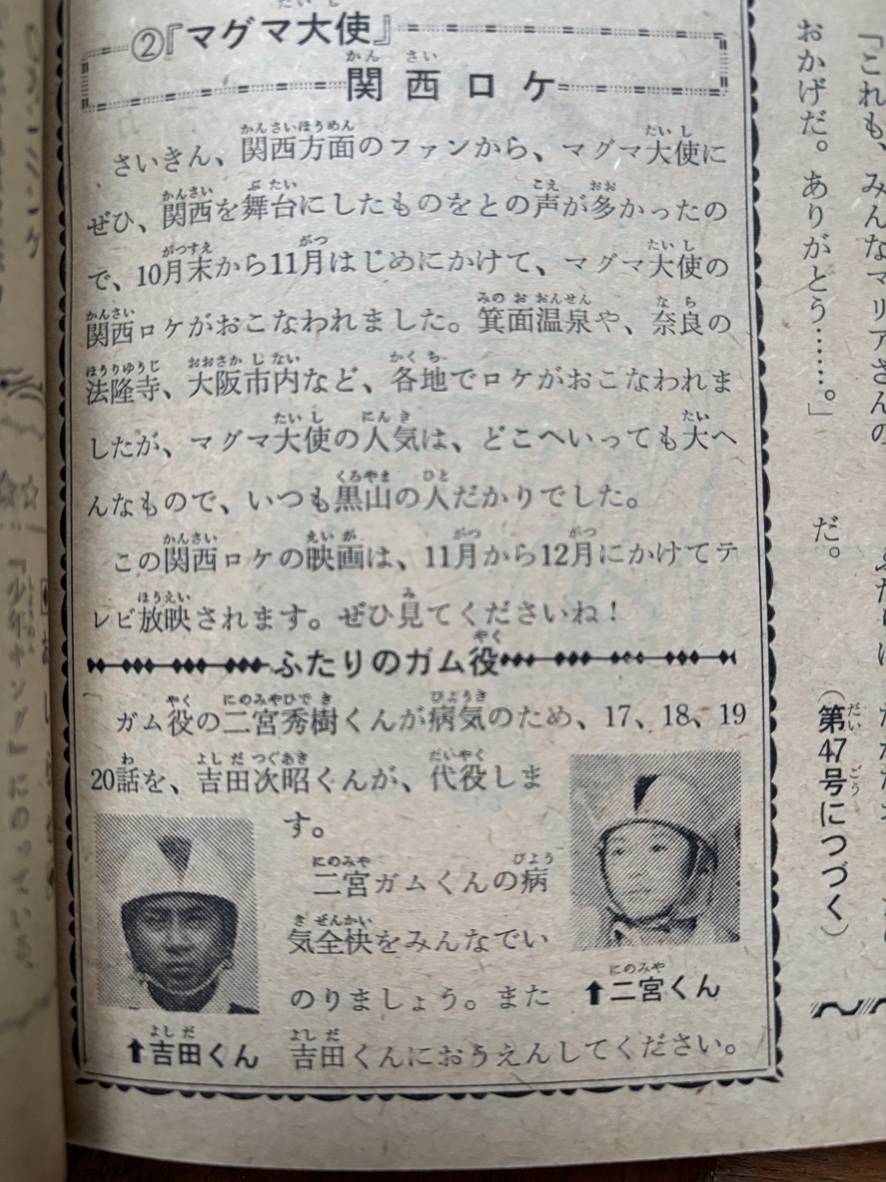 週刊少年キング　1974年　45号 2025年最新】週刊少年キング 1974の人気アイテム - メルカリ