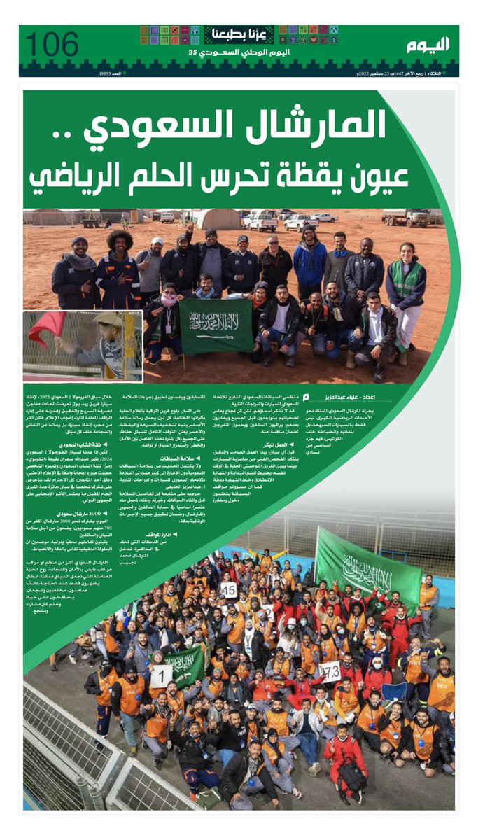 الميدان الرياضي tweet media
