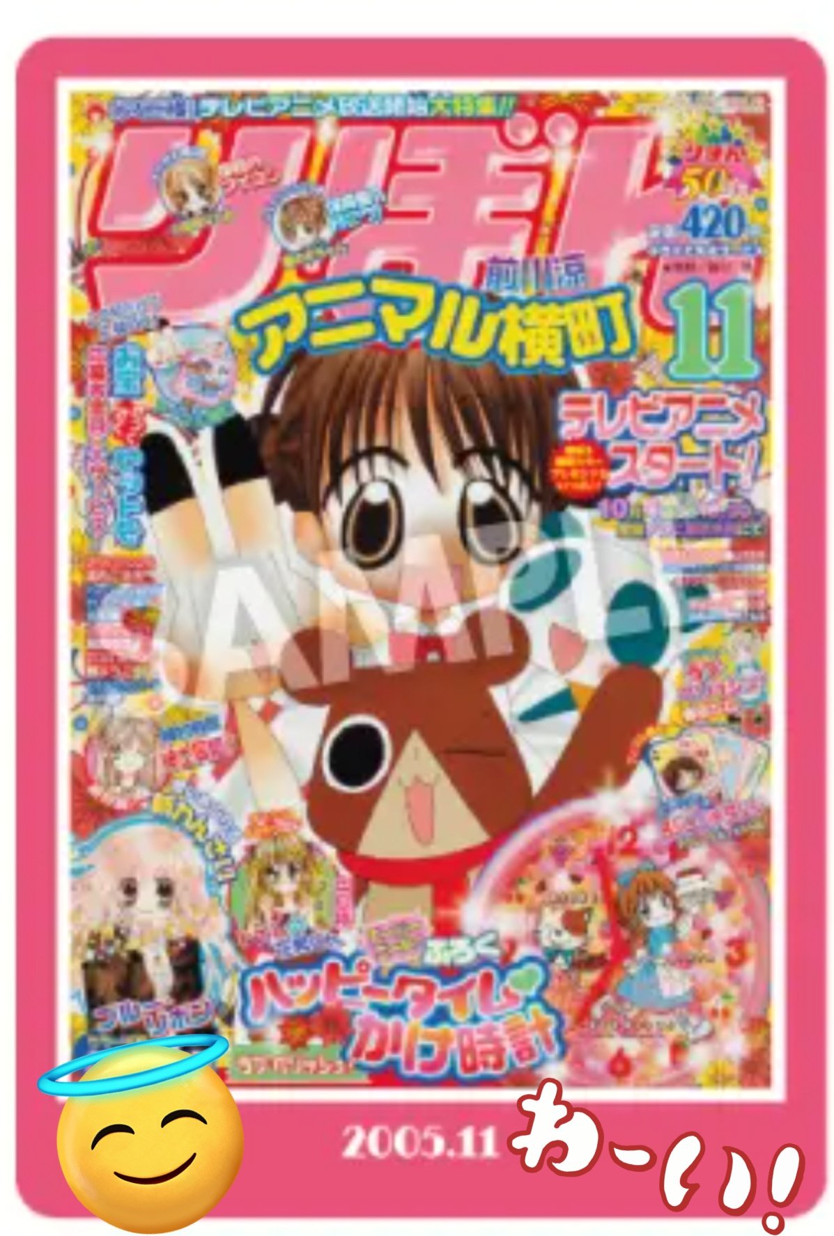 希少品「アニマル横町」DVD 全13巻 アニ横 アニメ リボン 江里夏 前川涼 Amazon.co.jp: アニマル横町 13 [DVD] : 江里夏, 宍戸留美, 永澤