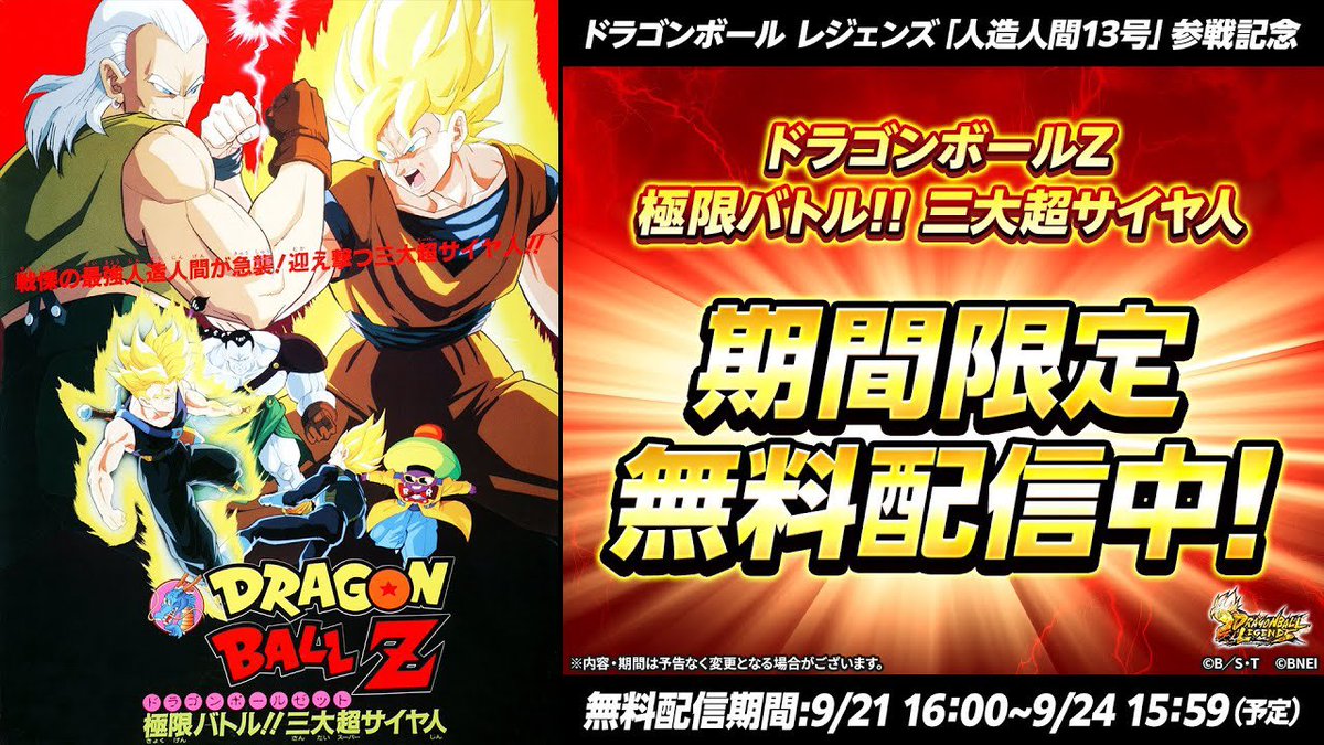貴重品　ドラゴンボール　映画限定商品 貴重品 ドラゴンボール 映画限定商品 Amazon.co.jp