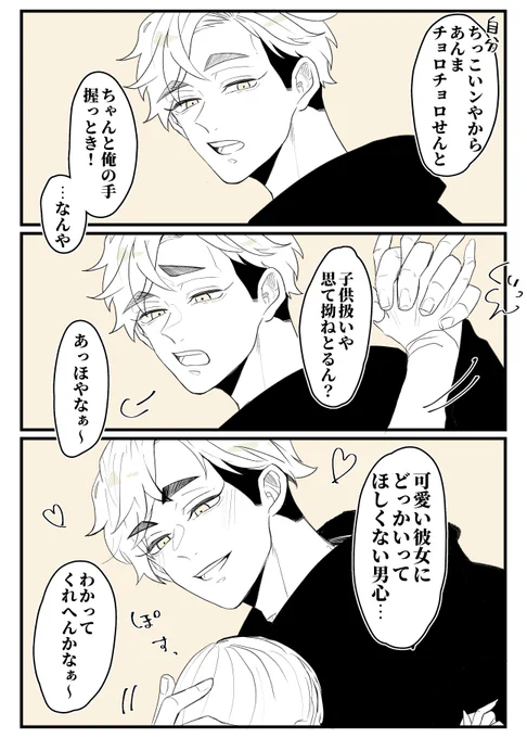 #819プラス  #HQプラス 

こうこくでばり流れてくるやつが
最高にアツム君だった 