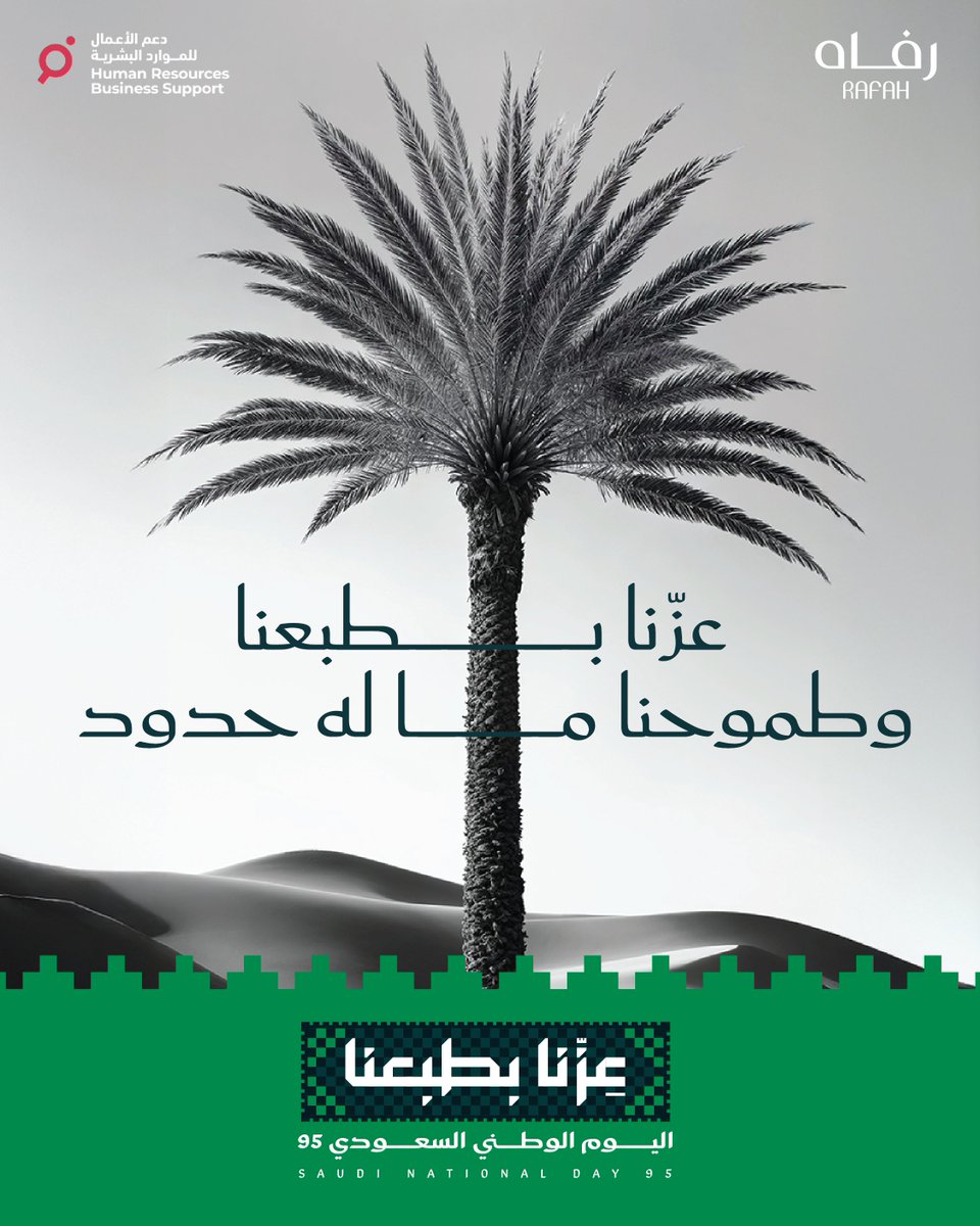 Rafah Service خدمة رفاه tweet media