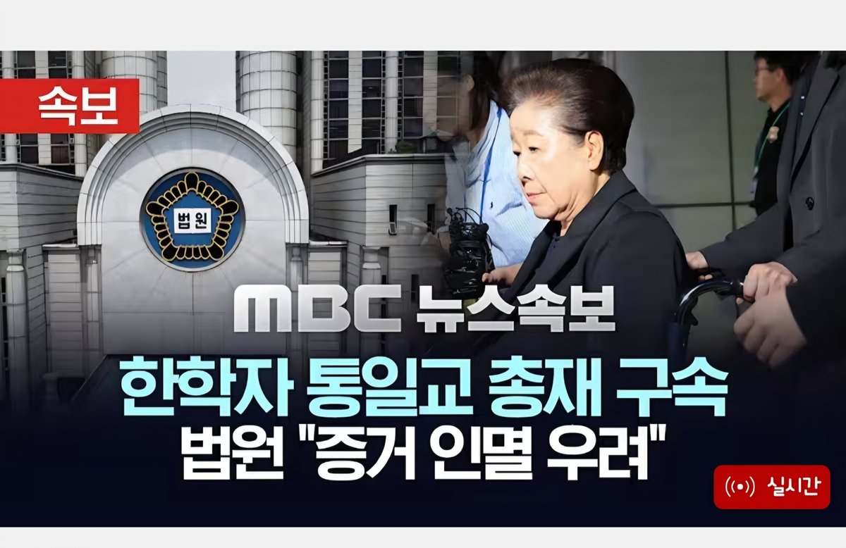 좌파들의 증거인멸 우려는 무슨 기준이지?
이재명은 증거인멸 안하는 라벨이라도 붙어있었나?