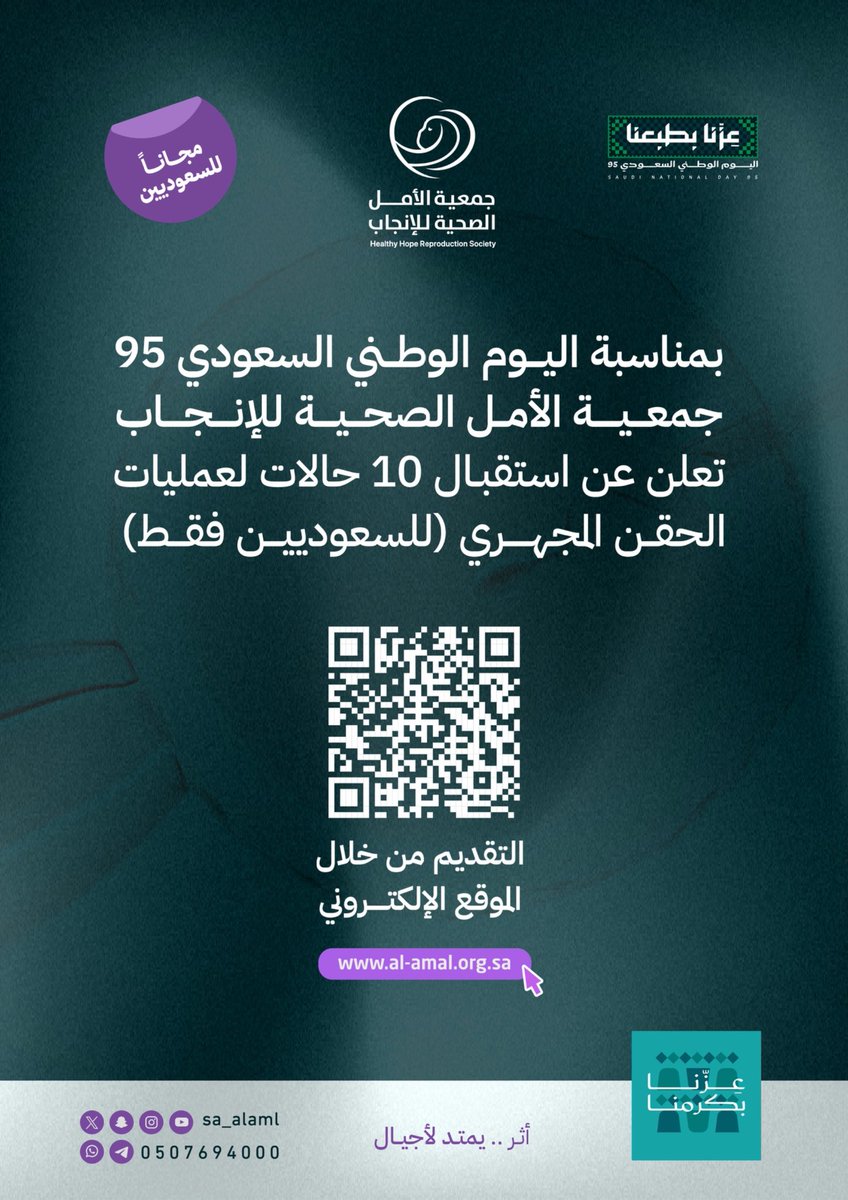 جمعية الأمل الصحية للإنجاب tweet media