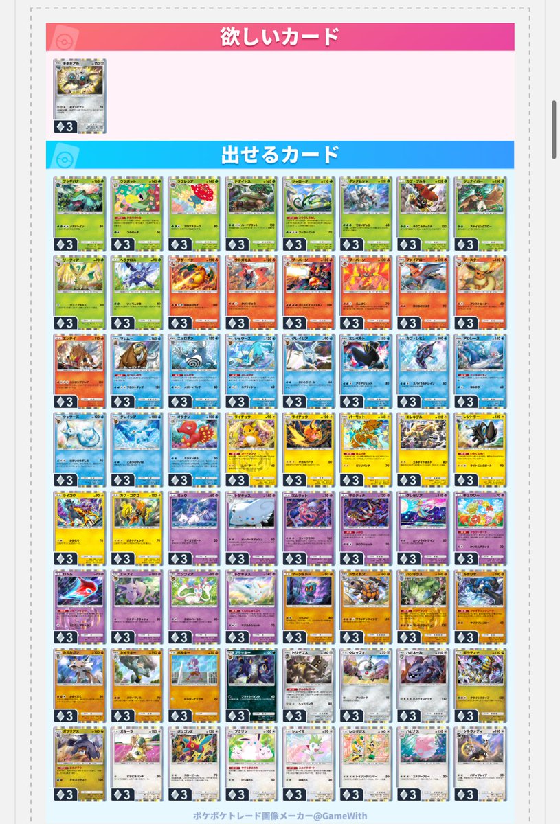 l2edl2ice's tweet photo. #ポケポケトレード https://t.co/zF41v4kymJ