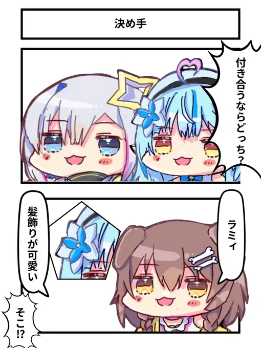 決め手
#ゴリレバ #らみあーと #かなたーと #できたてころね 