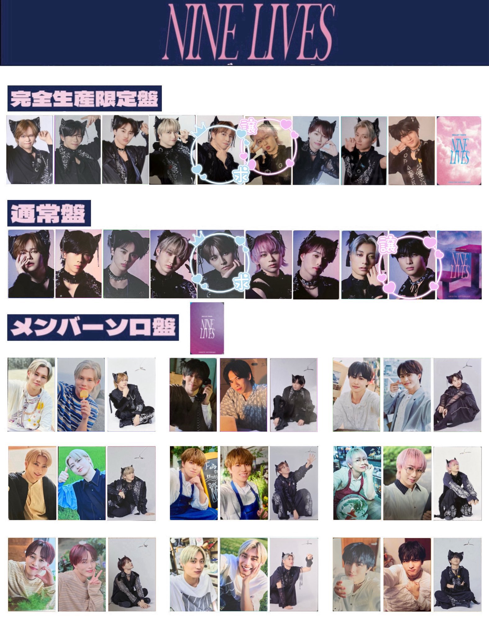 超特急 NINE LIVES 完全生産限定盤 特典 トレカ ハル 超特急 2nd