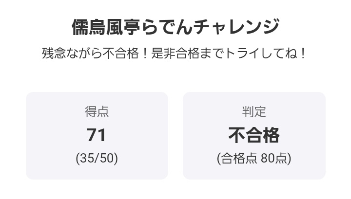 UiJpV3wuLo29968's tweet image. 惜しい！
 #ReGLOSS検定