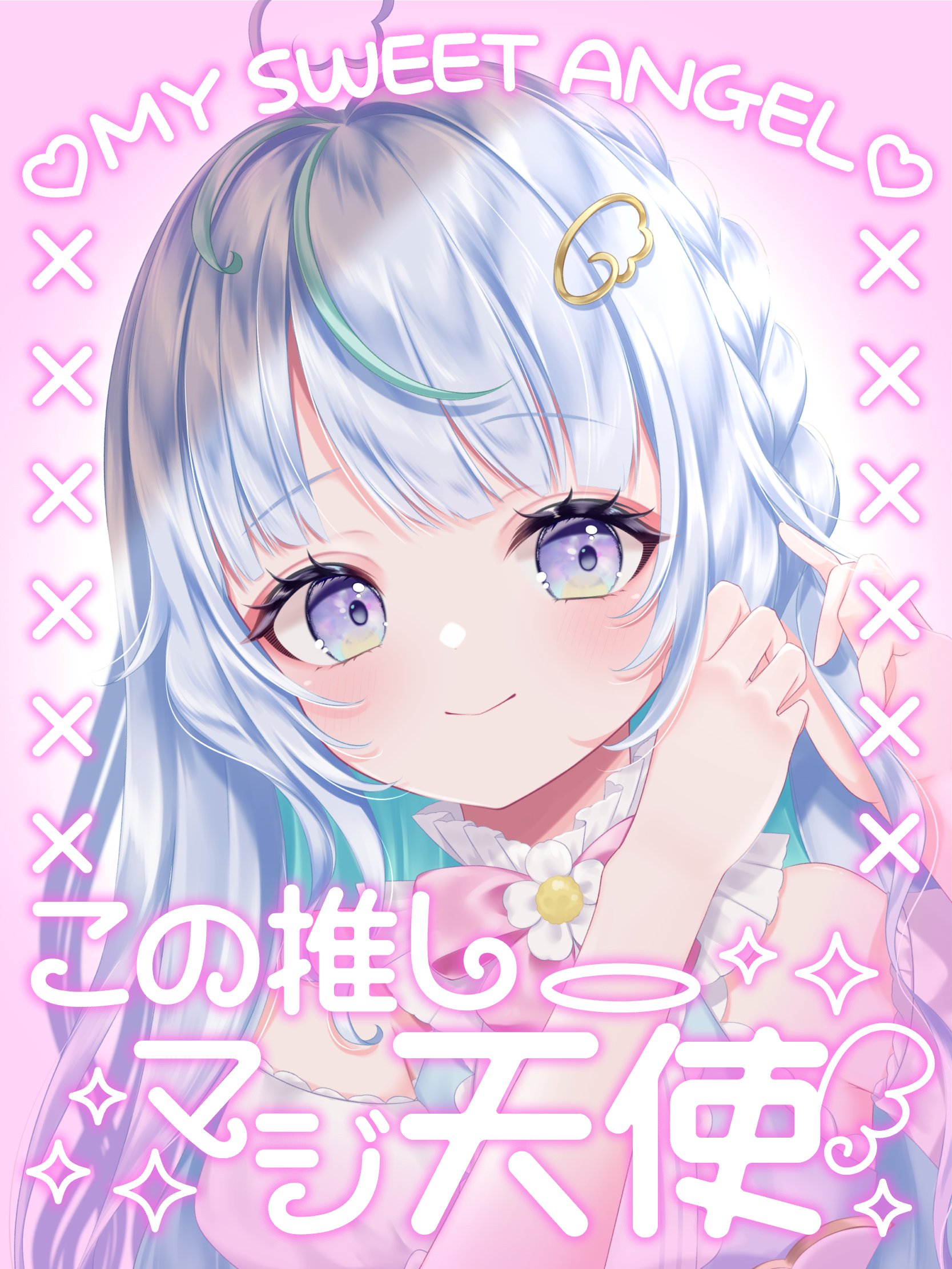 あきぽよ様♡ありがとうございます♡ あぷ💎 on X: 