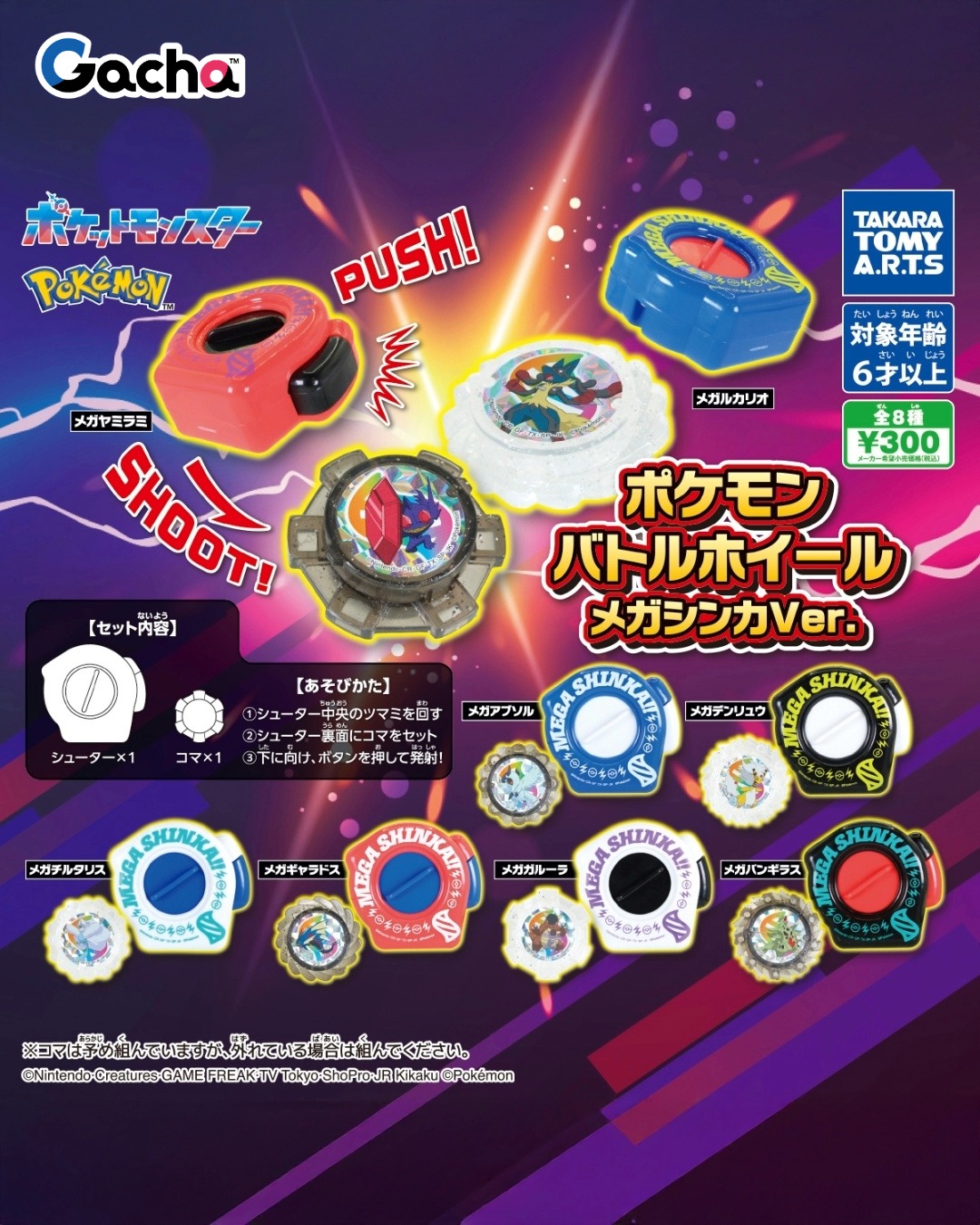 ポケモンガチャ タカラトミーアーツ ガチャ公式 on X: 