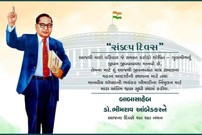 dhamma_universe's tweet photo. બાબા સાહેબ ને આજે સંકલ્પ દિવસ ૨૦૨૫ નીમીતે , એમના બતાવેલા બુધ્ધ ધમ્મ ના રસ્તા પર ચાલીએ .
☸️🪷
#સંકલ્પ_દિવસ
#SankalpDiwas
#sankalpdivas
#संकल्प _दिन https://t.co/M1HBKwdiuJ
