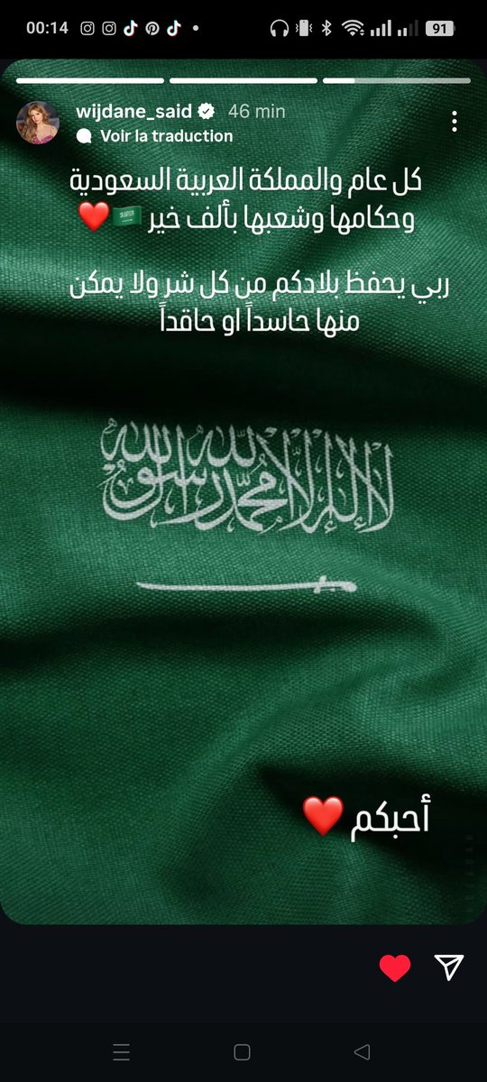 fatimazahrafatu's tweet photo. الفنانة وجدان سعيد  تقدم تهنئة للمملكة #السعودية 
#وجدان_سعيد  #wijdane_said #wijdane_said_dearguest #وجدان_سعيد_ديرجست  #wijdane_said_joyawards
#diafa2025_wijdane_said
#المملكة_العربية_السعودية https://t.co/4mgXjrn7Wv