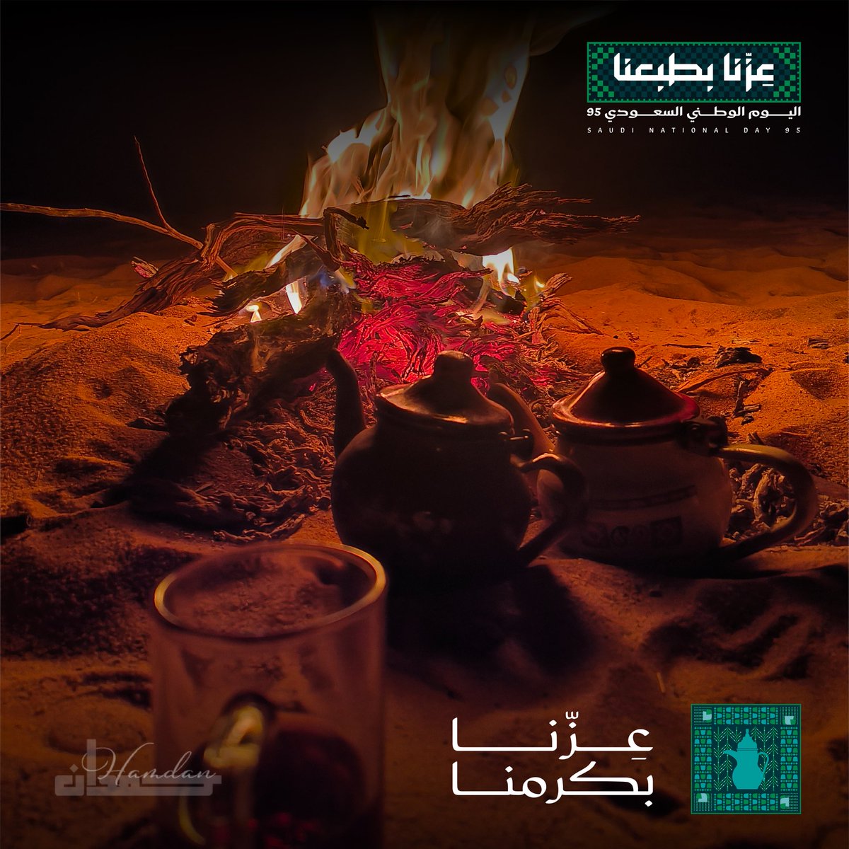 وطن العز والفخر، يومنا الوطني السعودي يجمعنا على المحبة والانتماء. 

#عزنا_بطبعنا 
#اليوم_الوطني_السعودي_95