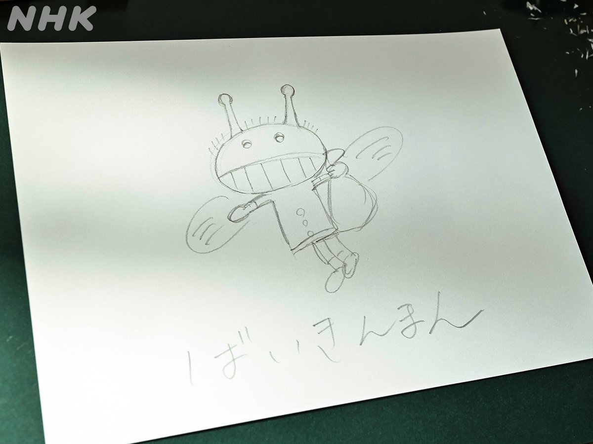 ばいきんまん　ページ ネコ美ちゃん登場記録bot on X: 
