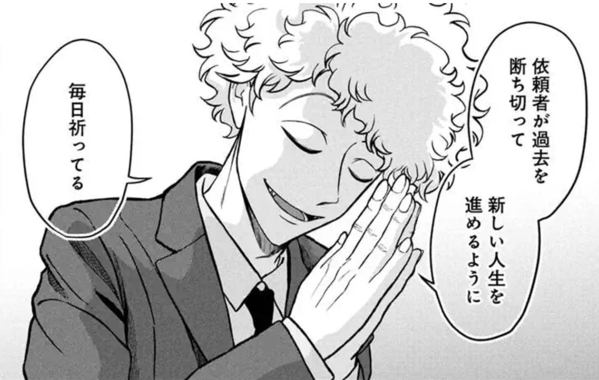 退職代行切金さん』9話後編がマンガボックスで無料公開です📣 祈りを込めて描きました⛩️ みんな素敵な人生を歩めますように! コイン 課金で10話後編まで読めます。