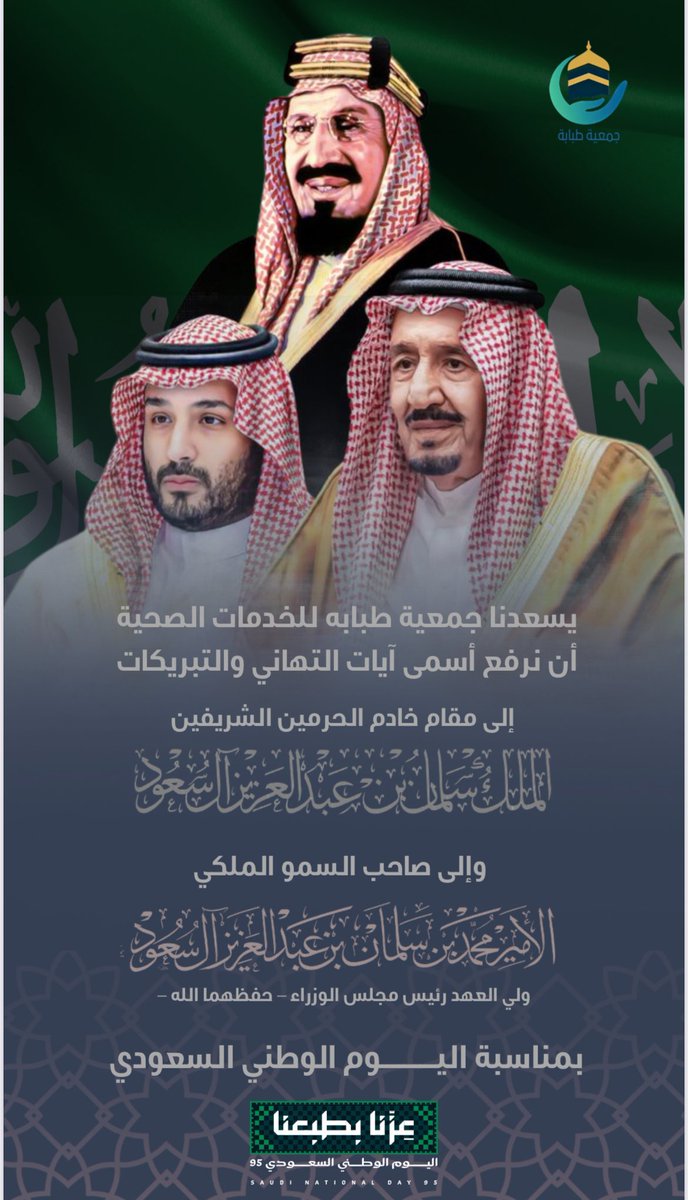 جمعية طبابة (@j_tbabh) on Twitter photo 
