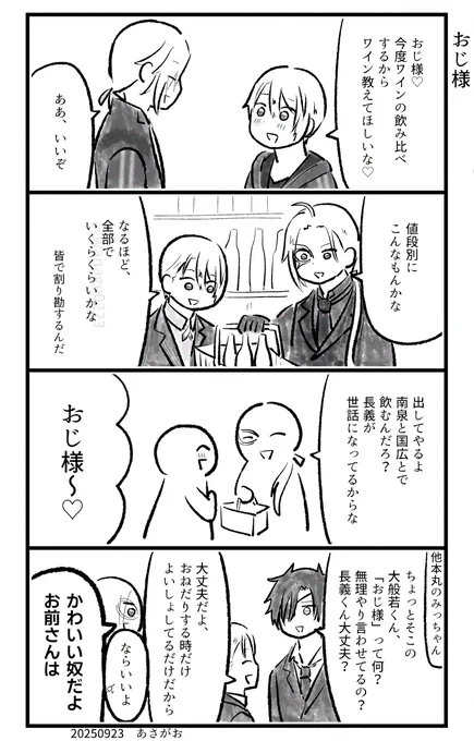 どーじんなんせんくん 