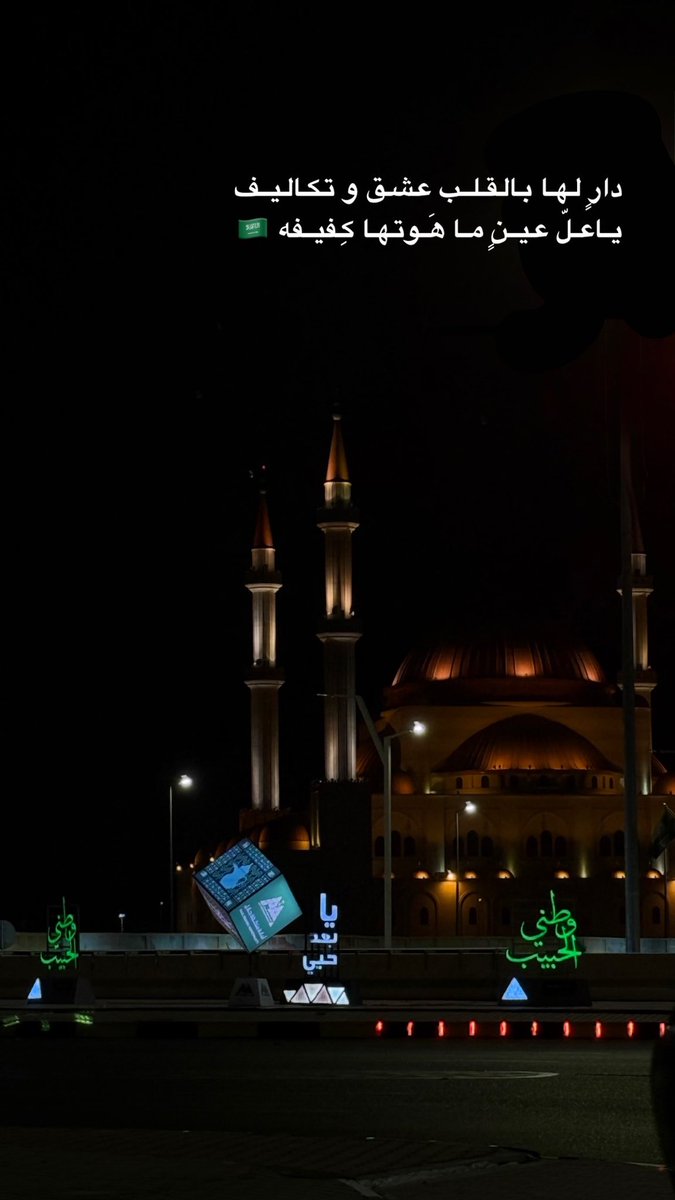 neesdh's tweet photo. #اليوم_الوطني_السعودي 🤍🇸🇦 https://t.co/f6OjVuKJTe