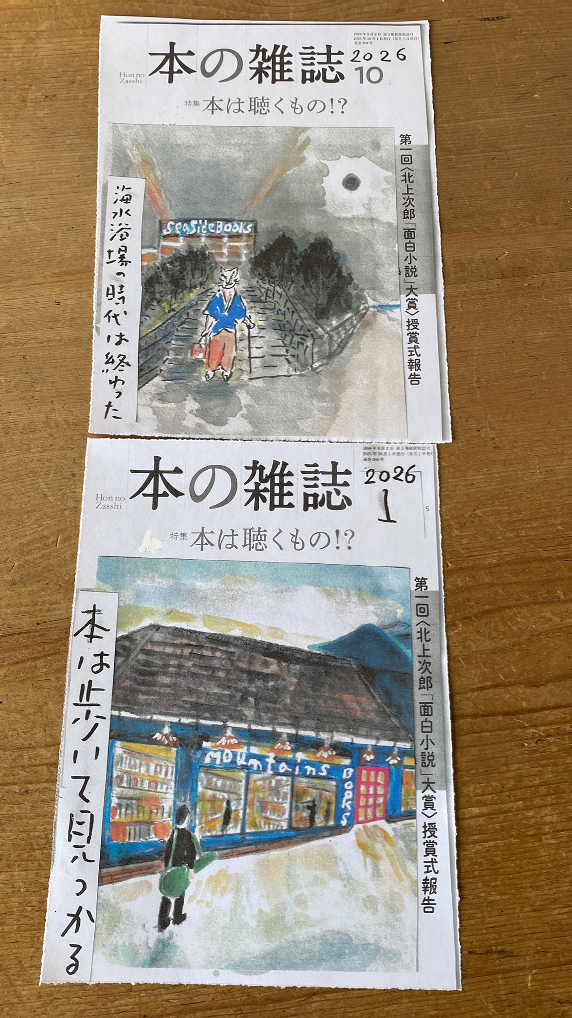 沢野ひとし (@sawanohitoshi) / X