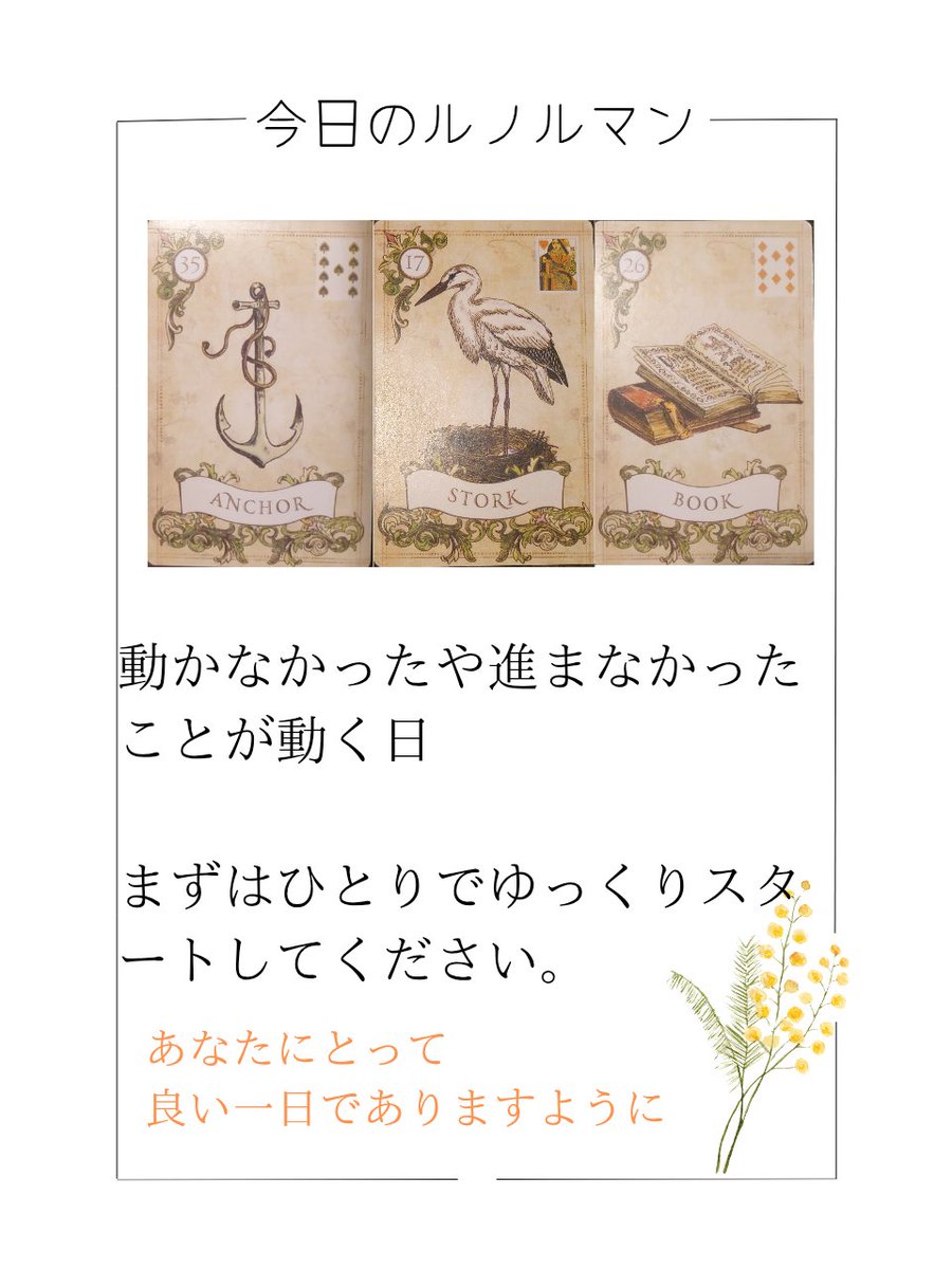 tanico★ルノルマンカード 新品】タニスルノルマンカード ちいさめの可愛い絵本みたいな