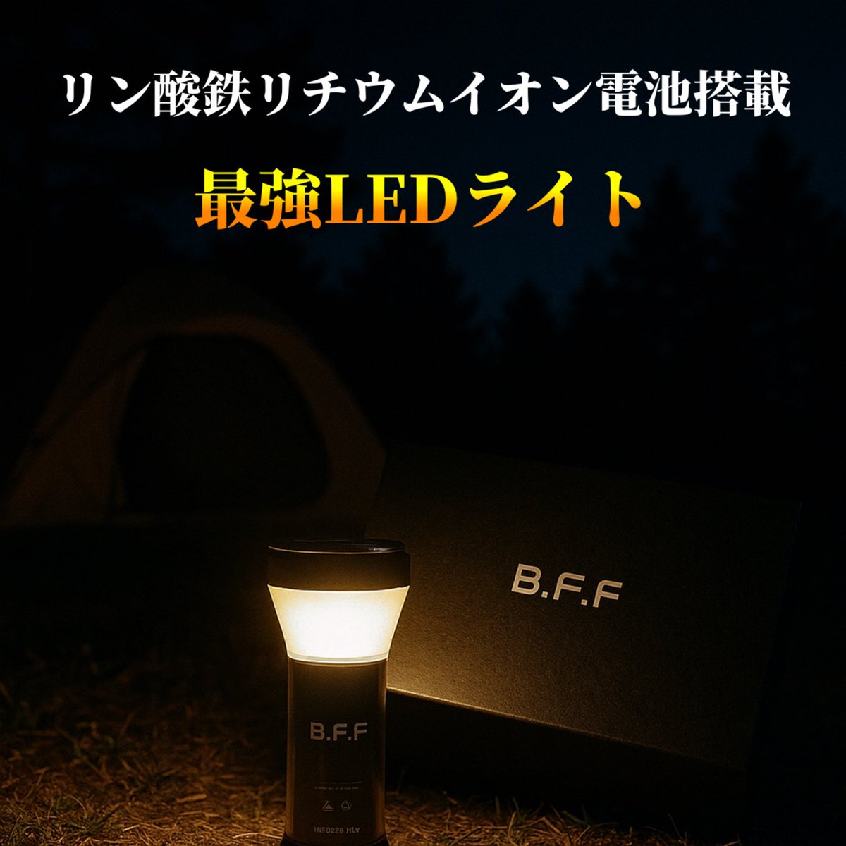SYRIDE_NATURA's tweet photo. 🎁阪神タイガース リーグ優勝🏆プレゼント企画②🎁

弊社が設計から手掛けた唯一無二の次世代型 LEDライト『B.F.F』※ラバー暖色を抽選で2名様にプレゼント🎁

商品詳細
https://t.co/VSqIdQ85pr

✅応募方法
@SYRIDE_NATURAをフォロー＆
この投稿をリポストで応募して下さい

⚠️応募期間：2025.9.28(日)まで

#プレゼント企画