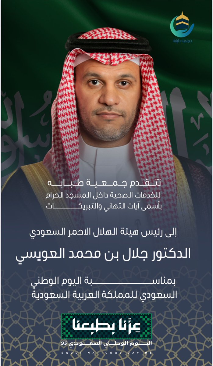 جمعية طبابة tweet media