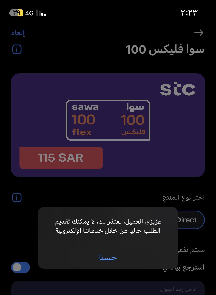 Ib_8899's tweet photo. @alrajhibankcare @R2Alahmadi والحل ؟ https://t.co/VVPepMOIVM