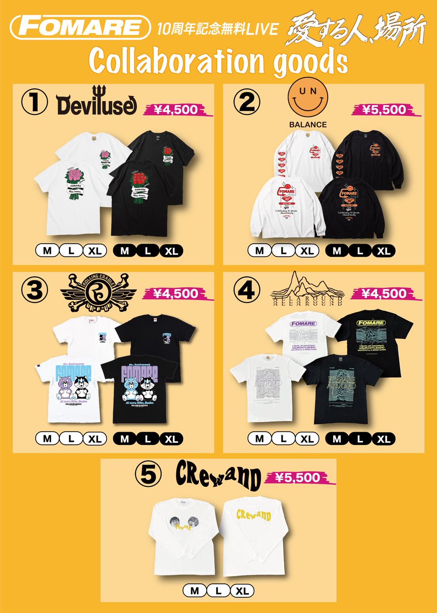 アパレルコラボ GOODS LINEUP