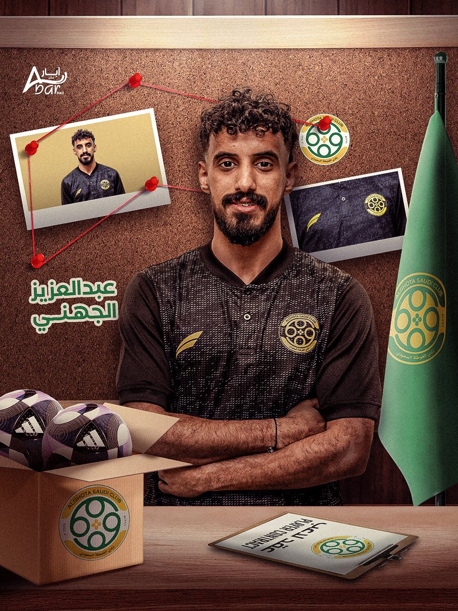 Algottah_FC's tweet photo. #خبر | الجهني لاعبـًا للغوطة ✍🏻💚
-
#نادي_الغوطة #فارس_اجا 💚 https://t.co/a4oQPdtXiH